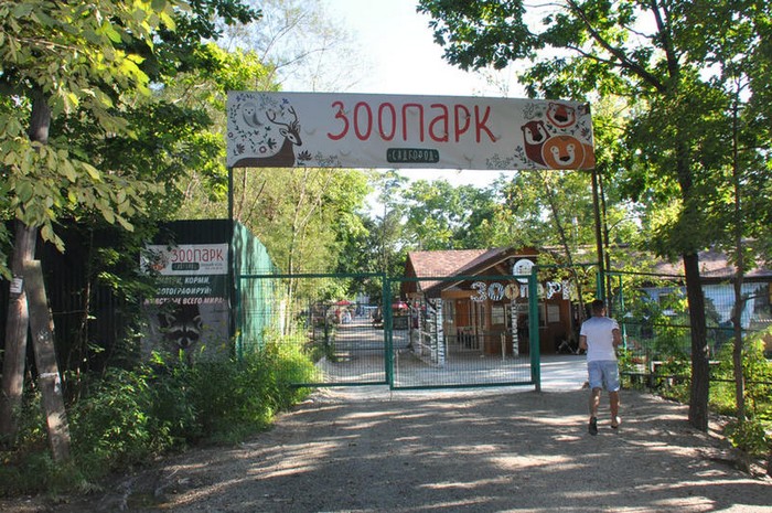 Brama ogrodu zoologicznego